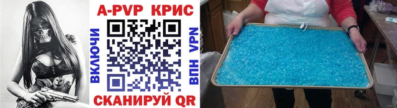 Alpha PVP СК КРИС  shop как зайти  Судак 
