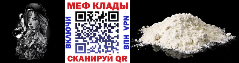 Мефедрон кристаллы  Судак 